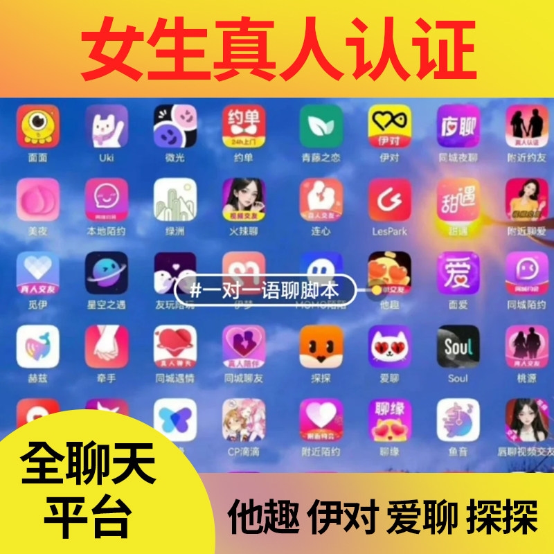 关于同城夜情交友平台的真实性与风险解析插图