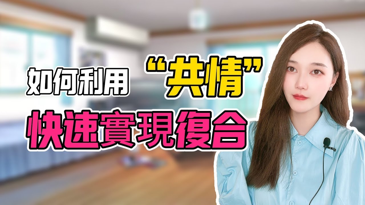 关于删除男友联系方式后的情感处理与挽回策略标题建议，，分手后冷静应对，有效沟通重建信任插图