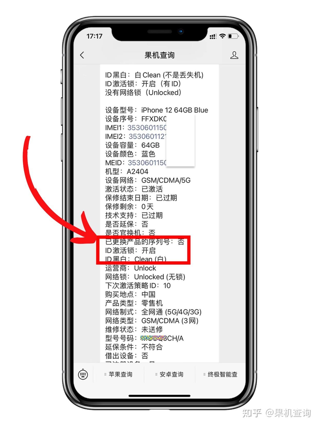 关于移动联通电信手机号码识别与iPhone型号归属运营商详解插图