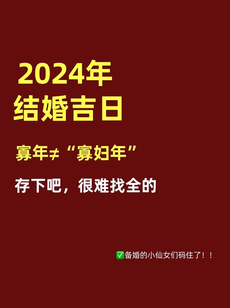 关于寡妇年的解释与定义插图