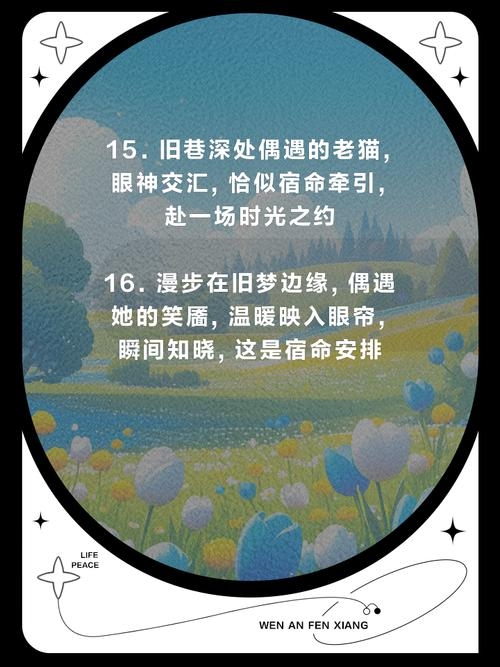 关于宿命和爱情宿命的标题，宿命与爱情的神秘连结，爱情中的命中注定，探究宿命之力，宿命下的爱情故事，无法抗拒的命运指引，宿命的深度解读，爱情里的缘分与挑战，前世今生，命运的轮回——论爱情中的宿命影响插图