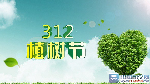 关于植树节的资料概览，起源、意义与设立背景，本文介绍了中国及全球植树节的历史由来，包括古代传统与现代法定的节日确立。同时强调了植树造林的重要性如绿化环境、保护生态和经济发展等。此外还提及了相关人物孙中山先生以及不同年份的决议事件。标题为，植树节的意义与价值。插图