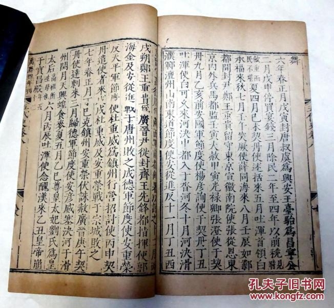 关于甲申年的介绍及其历史意义,从明朝万历到民国及未来展望插图 关于甲申年的介绍及其历史意义,从明朝万历到民国及未来展望插图