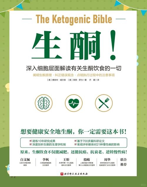 关于Kimberly名字含义及生酮饮食简介的标题，，金伯利之名与人体能量来源的转变——从葡萄糖到脂肪燃烧的生酮机制探索插图