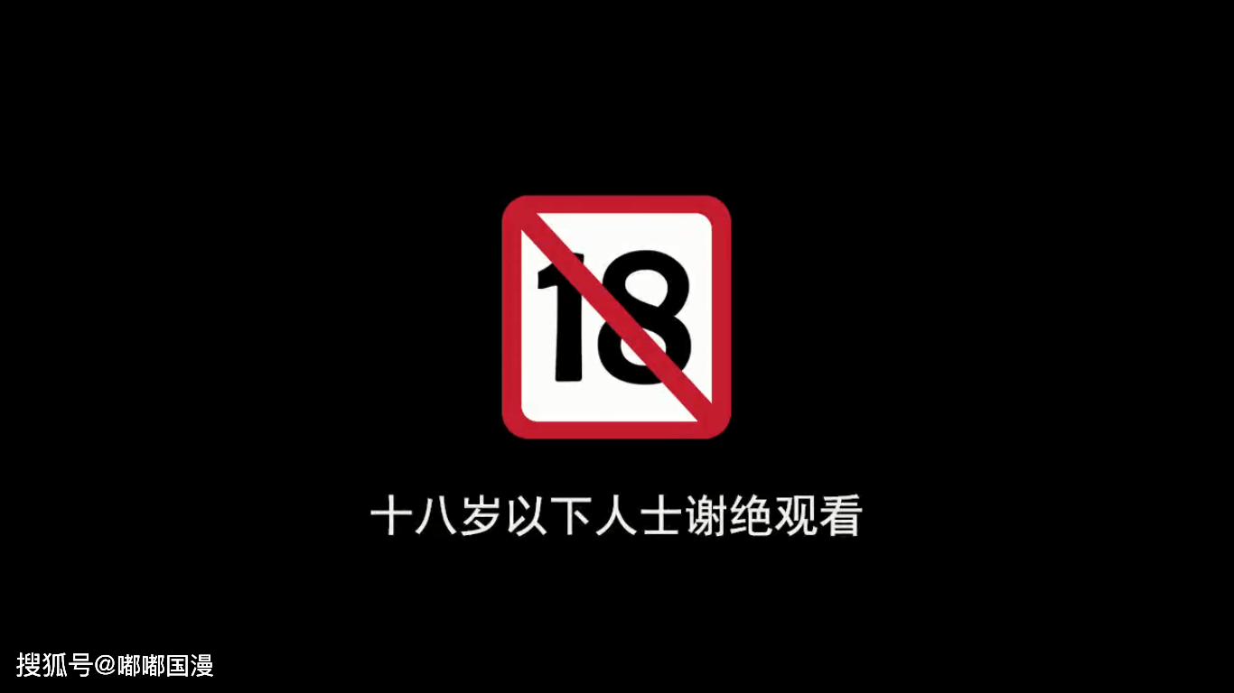 关于18岁末年禁止观看内容的探讨插图