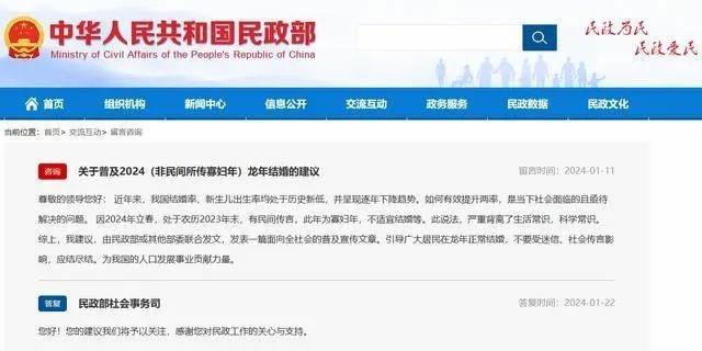 关于2024年不宜结婚的说法，真相究竟如何？插图