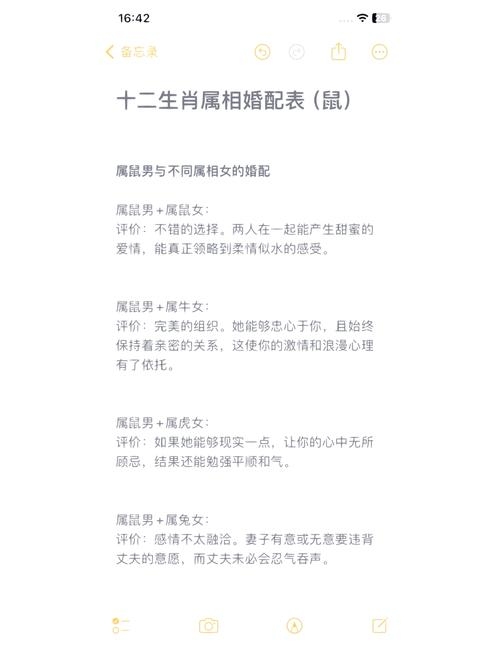 关于1996年属鼠女的婚姻运势与动婚时机分析插图