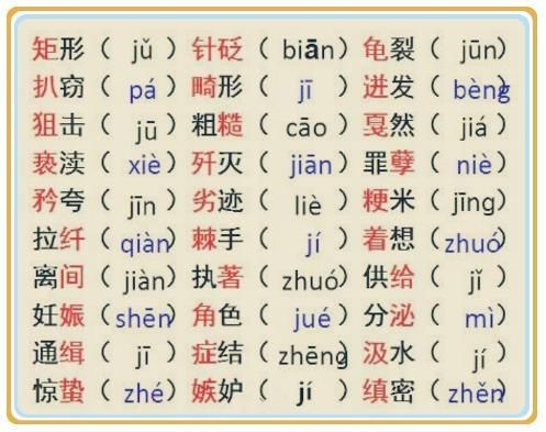 关于脱字拼音及相关知识的详解插图