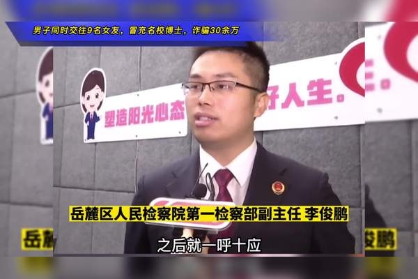 关于男子同时交往多位女友现象的探讨，情感高手还是诈骗犯？插图