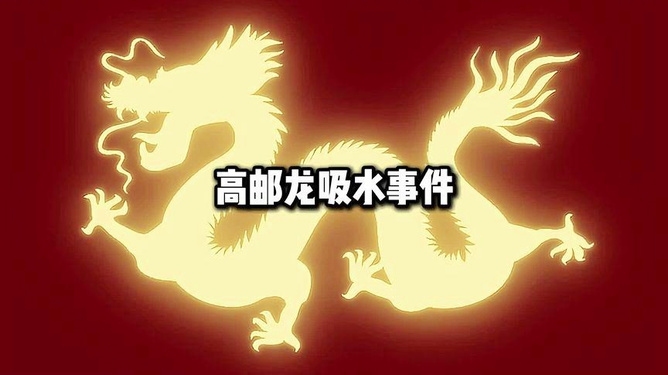 过眼云烟对应的生肖是龙，解析为变幻莫测、难以捉摸的特性。插图