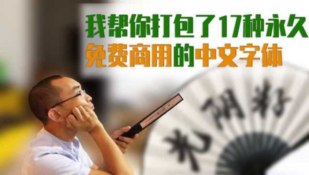 关于字体商用授权、QQ英文名的知识介绍与名字推荐插图