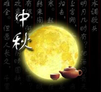 关于中秋节的信息汇总，2013年中秋日期及法定节假日安排解析，节日时间确定在农历八月十五日，即公历的9月。假期从这一天开始至两天后结束，共计三天法定假日。插图