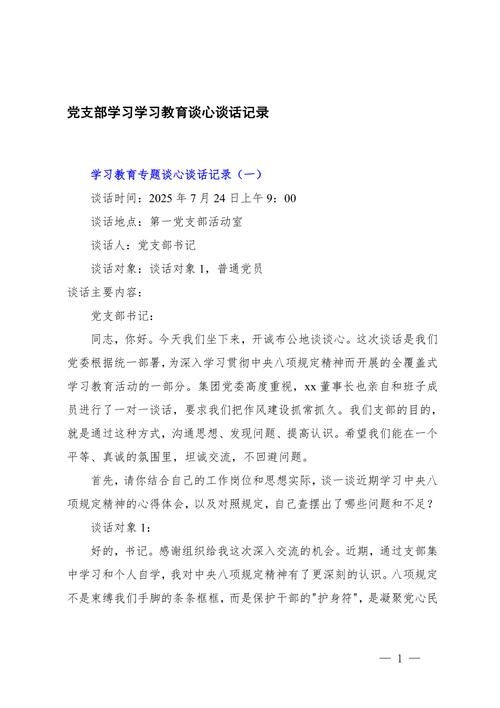 湖北同志聊天室与教育问题探讨插图