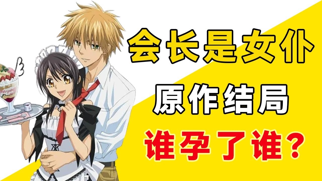 会长老婆大人系列更新进展及剧情解析插图
