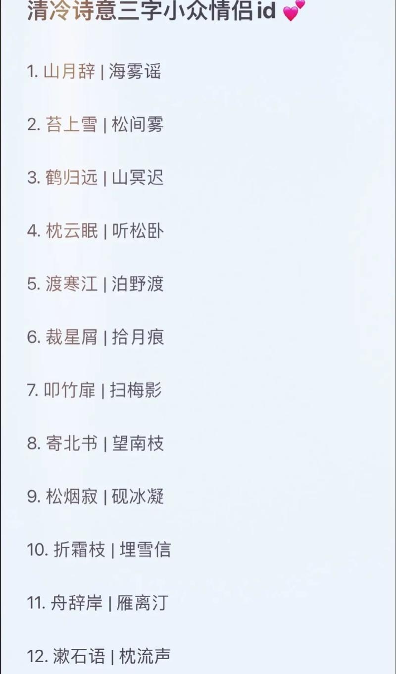 好的网名精选，唯美三字微信昵称、寓意高雅的网名建议，精选优雅好听的微信名字，浪漫唯美的网名推荐插图