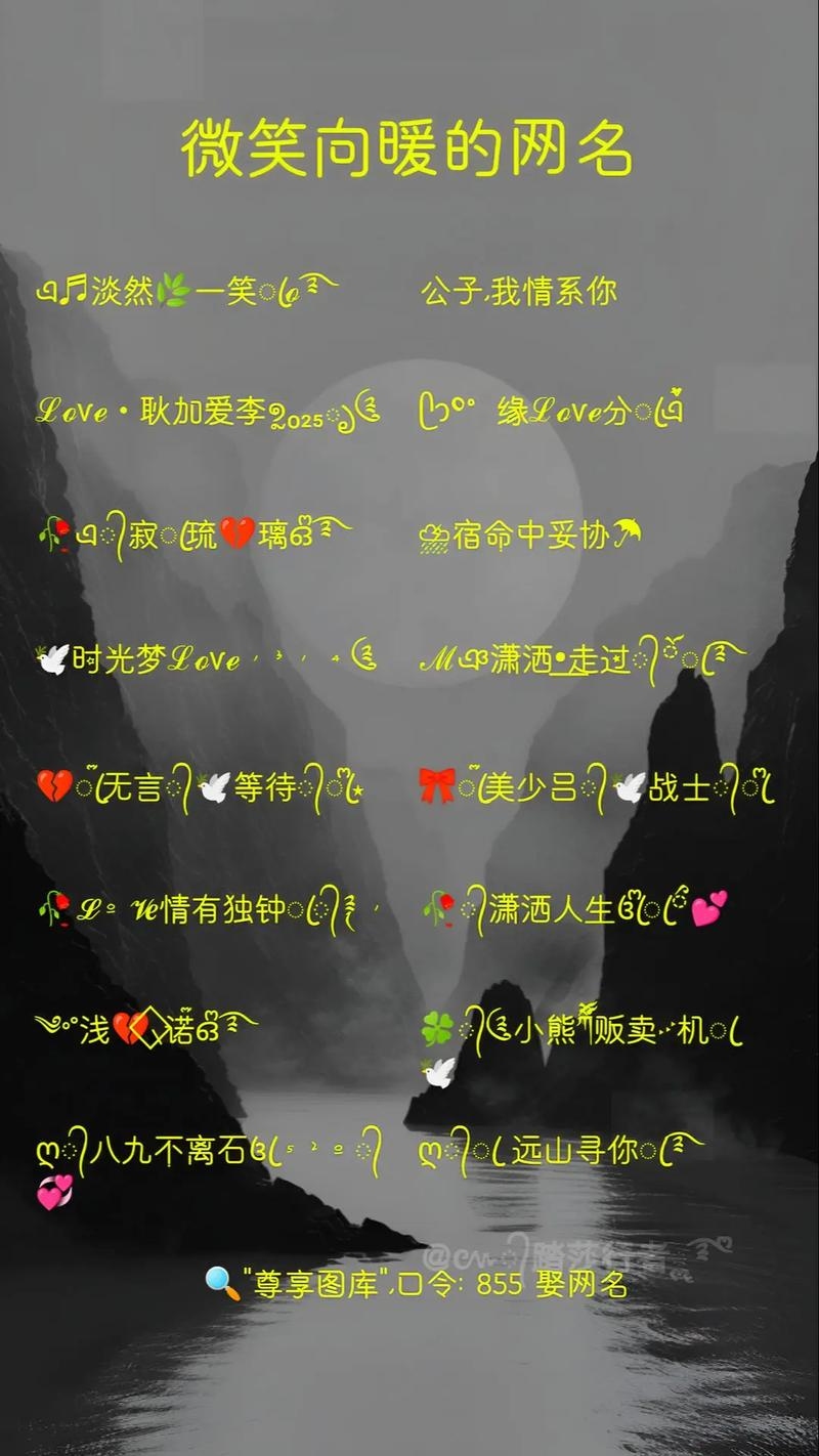 好的网名推荐，阳光心态、笑对人生等传递积极生活态度的名字，精选微信名大全集插图