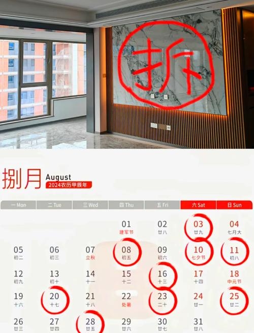 黄道吉日查询，2023年8月适宜开工装修的黄道吉日为多个日期，包括部分特定农历日期的日子如六月十五、八月初三等。此外还提供其他相关活动的吉利日期建议。插图