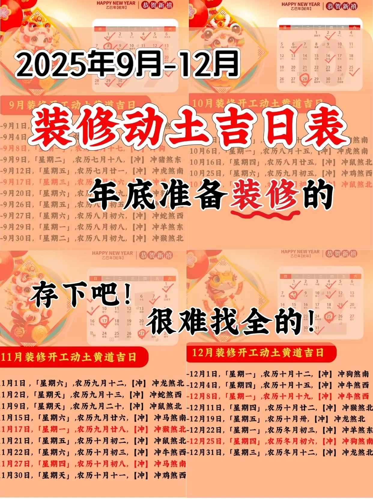 黄道吉日20-30字标题,,农历七月廿五,冲马煞南、定日宜结婚插图 黄道吉日20-30字标题,,农历七月廿五,冲马煞南、定日宜结婚插图