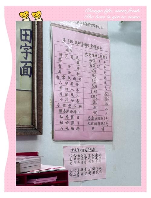 黄大仙算命服务解析插图