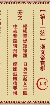 黄大仙灵签第60签详解，流年无大机会，事业有小成，财运平稳。姻缘方面易遇有缘人，但需避免婚外情。其他如出行、谋事等需谨慎行事。插图