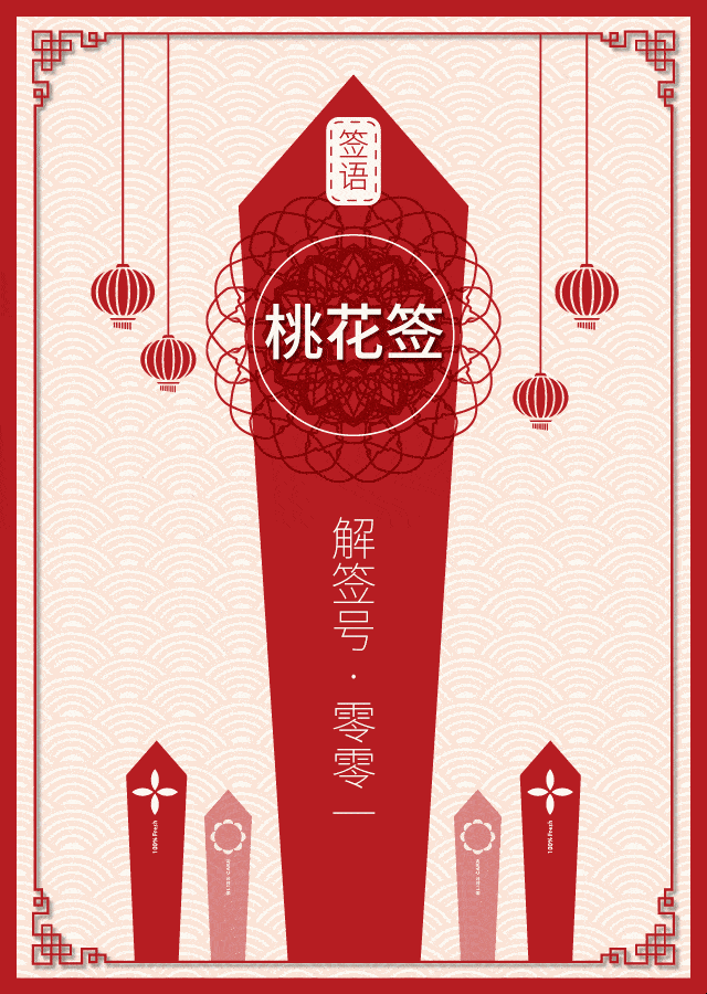 黄大仙灵签解读插图 黄大仙灵签解读插图