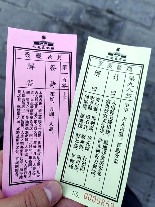 黄大仙姻缘灵签，解析，此签意在表明，求得此签的人，事事平稳有吉无凶。如同行船已至岸边，不需忧虑风水不利，抬头见熟悉的村落炊烟四起，象征着回家的喜悦与安心。解签中指出名利双收、两相全、怀孕无忧、疾病好转等吉祥之兆，同时也预示着婚姻顺利和谋望有机缘。问及遗失之物也能寻回，整体运势逐渐转好。，建议为，黄大仙姻缘灵签，稳如泰山 喜迎良缘插图