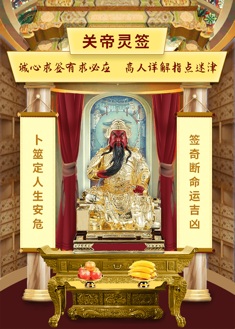 黄大仙灵签解签详解，事业、财运与吉凶预测插图