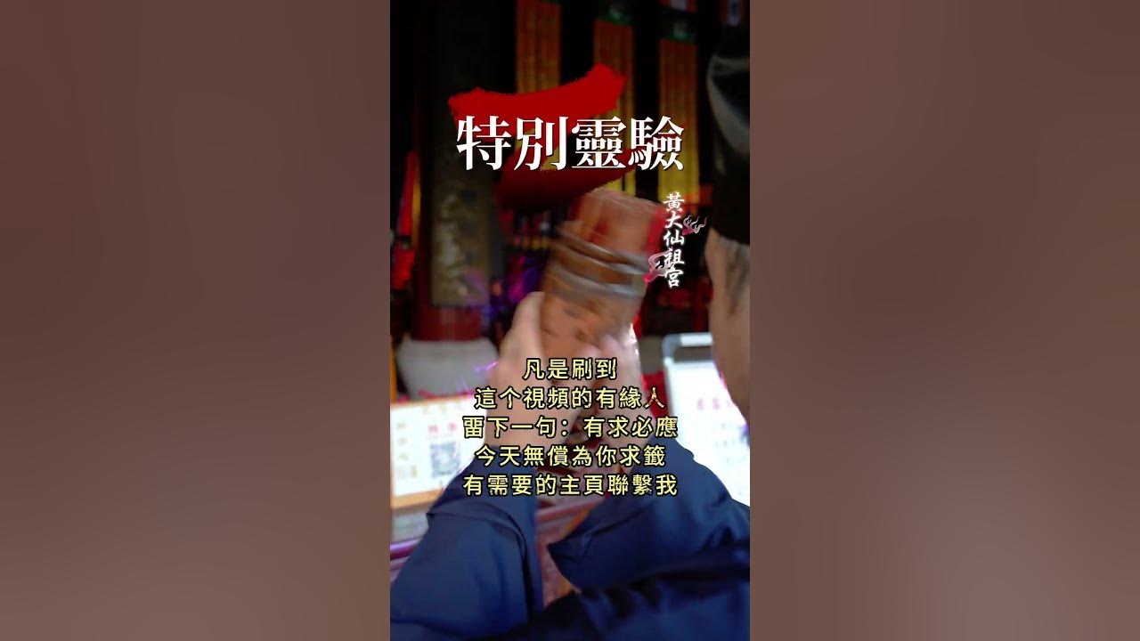 黄大仙灵签解读标题，黄大仙求签解析与运势指南插图