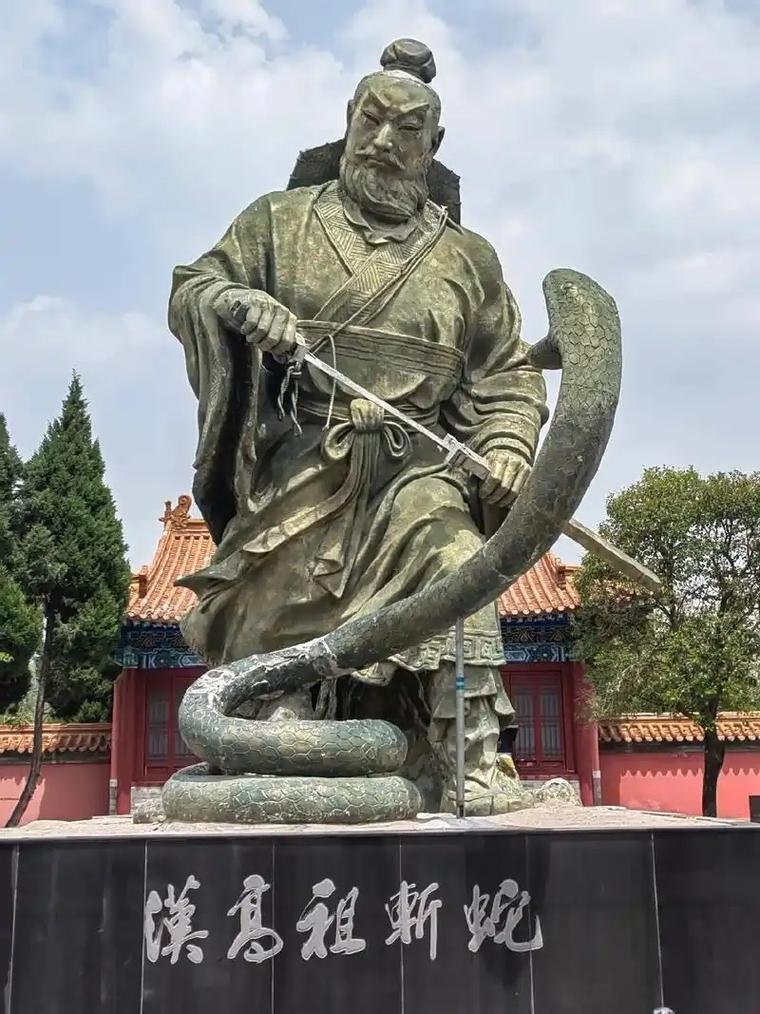 汉高祖斩白蛇，起义起楚魂插图