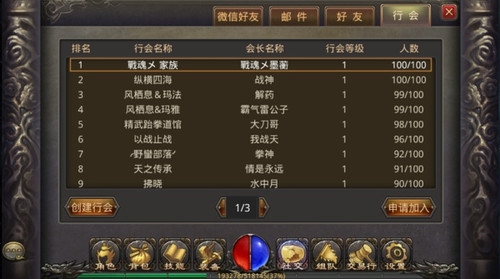 行会名称设置技巧插图