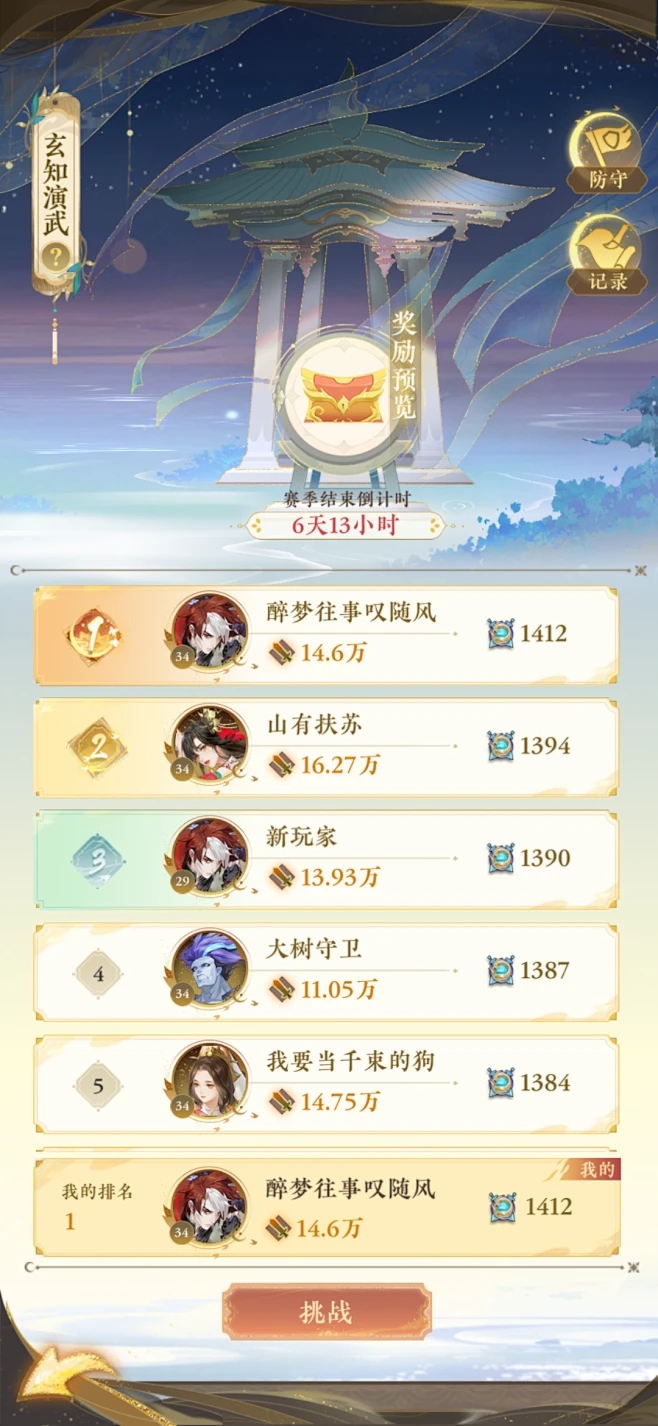 行会名字精选，龙霸天下、紫禁之巅，圣世轩辕、雪域纵横，不落皇都、复兴军团，极光之巅、辉煌联盟，神族之颠、风云汇聚，红云霄汉、逍遥战盟，轩辕神殿、英豪荟萃，天才战队、荣耀同行，风华绝代队，风起云涌，锐不可当，10. 月亮宫阙灬梦幻团队，月满星辉，梦启征程，以上是一些好听的带有吉祥寓意和积极精神的行会名称建议。插图