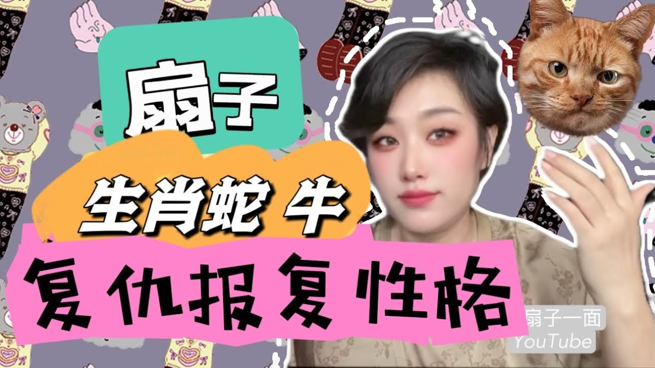 横行霸道，生肖之争。插图