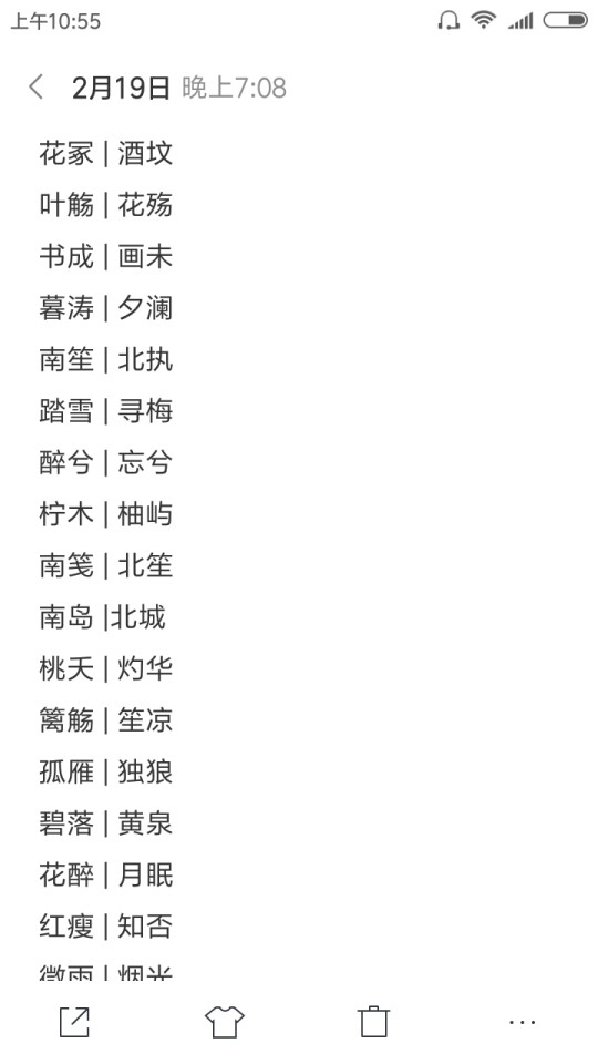 好看的情侣名字(情侣cp昵称一男一女)插图 好看的情侣名字(情侣cp昵称一男一女)插图