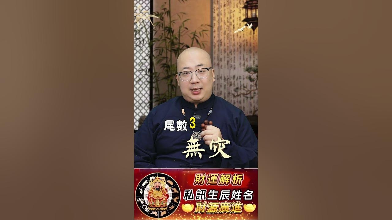 号令天下车牌号码吉凶解析，揭秘迷信背后的真相插图