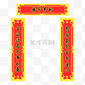 黄历万年历2024之入宅吉日精选，属鸡搬迁佳期与生肖猪入住一览表插图