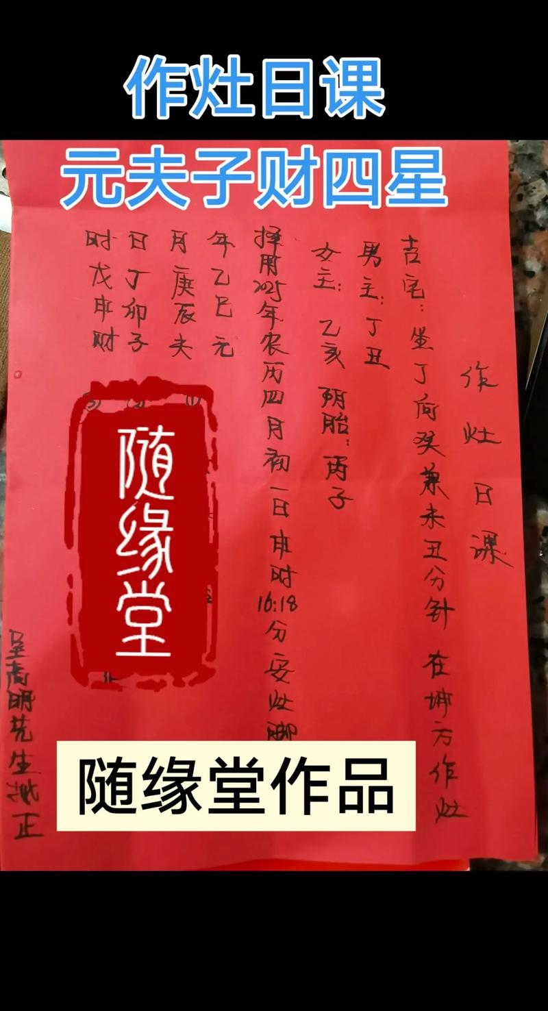 黄历吉日推荐，2023年9月灶房作灶最佳日子选择。插图