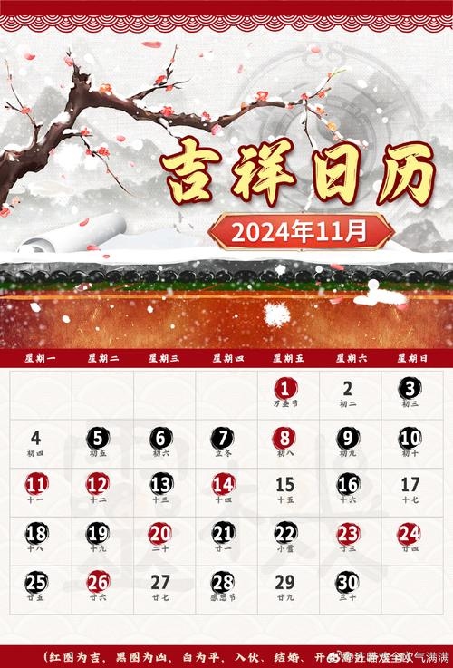 黄历吉日查询2022年11月黄道吉日—探寻吉祥时刻插图