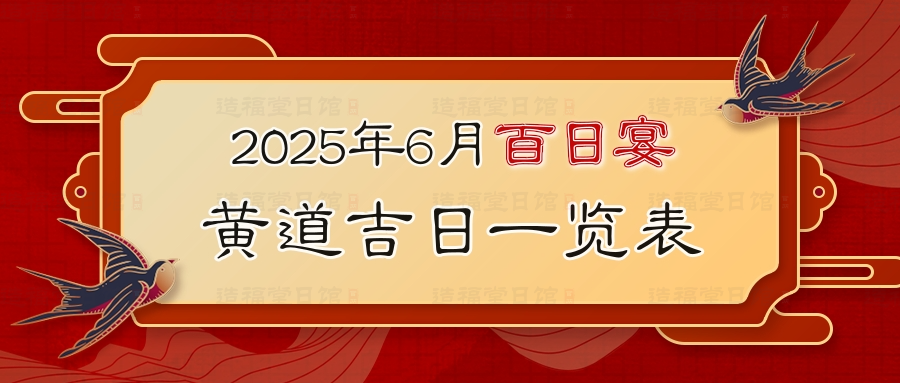 黄历吉日查询，解读2021年2月1日的吉凶宜忌插图