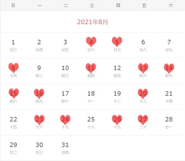 黄历2021年理发吉日查询与结婚嫁娶黄道吉日一览表插图
