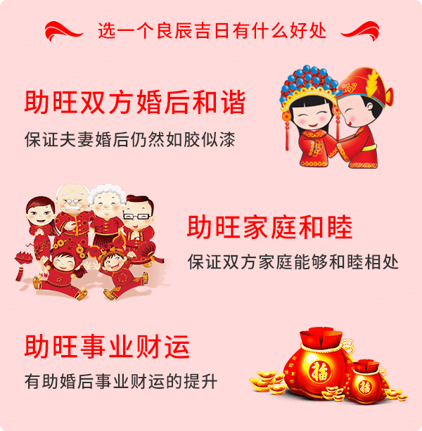 黄历20-30天运势 农历十月结婚吉日查询插图