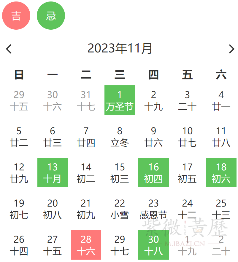 黄历2021年3月黄道吉日查询—为您的生活增添吉祥之光插图