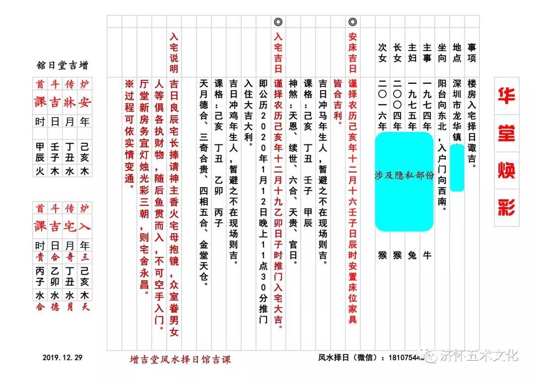 黄历2021年2月黄道吉日查询插图 黄历2021年2月黄道吉日查询插图