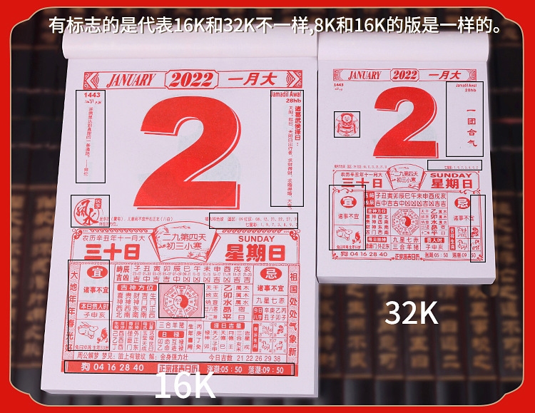 黄历2022年2月黄道吉日查询—掌握吉日，事事顺利插图
