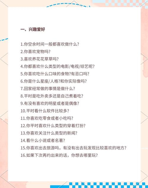 和女生聊天话题攻略，音乐、美食与日常，建议，如何找话题？聊音乐、美食轻松拉近与女生的距离插图