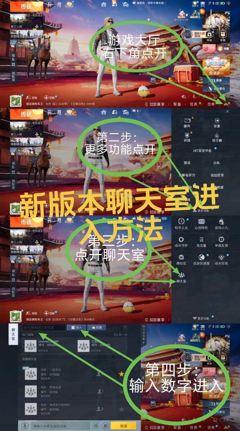 和平精英超话聊天室进入教程，打开微博，点击底部导航栏的发现或超话，搜索并点击进入感兴趣的超话页面，找到并点击在线选项即可。插图