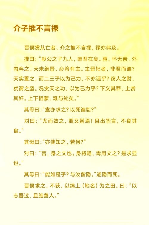 寒食节，纪念介子推的忠诚与牺牲插图