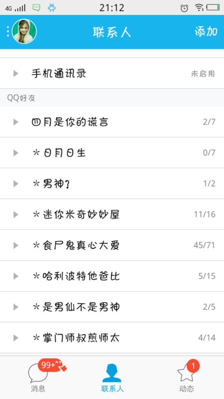 好听的群名称大全及创意团队群聊命名攻略插图