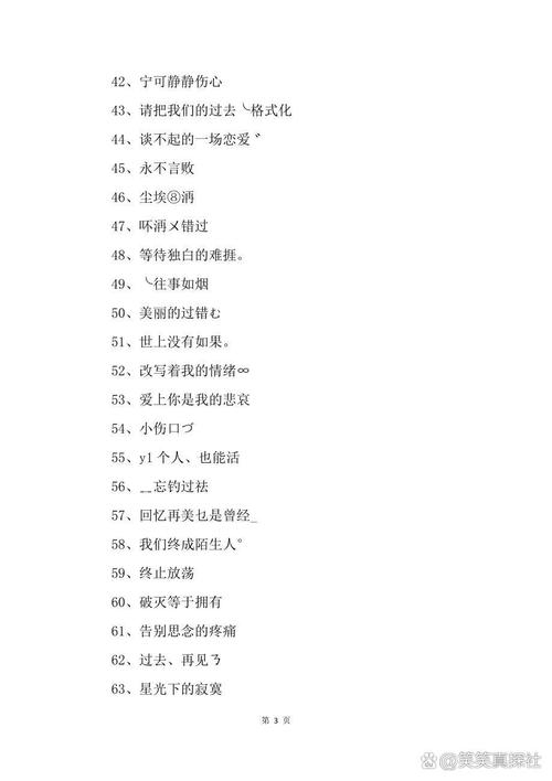 好听的网名大全，中年女性优雅网名，仅供参考，具体标题需根据实际需求和喜好来定。插图