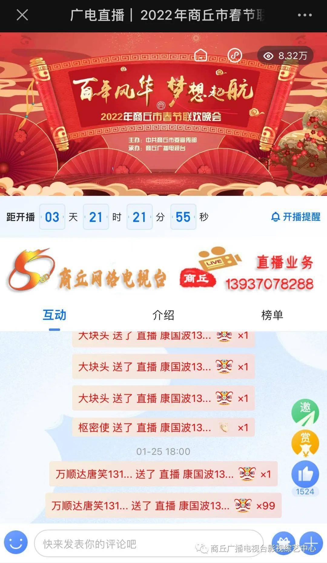 好听的QQ群名，梦想启航团。插图