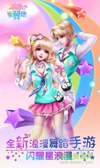 好听的舞团名字，，浪漫星辰舞团。插图